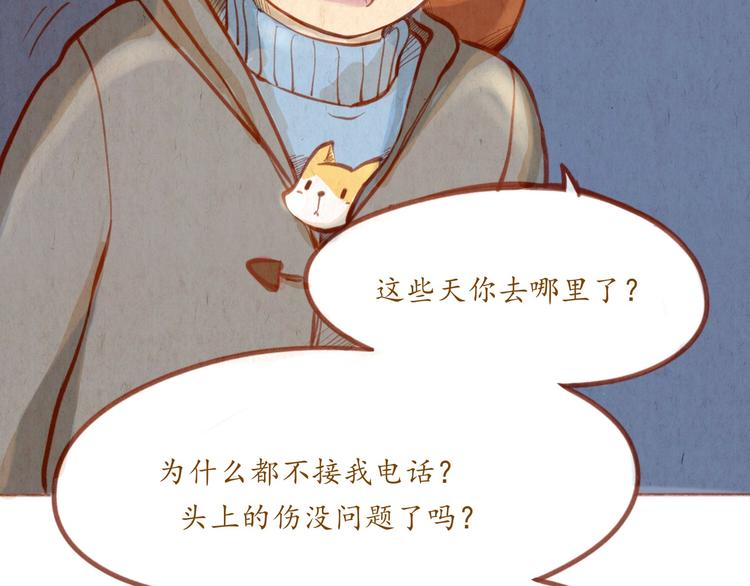 《学姐早上好》第41话 我喜欢你！！ 第5页
