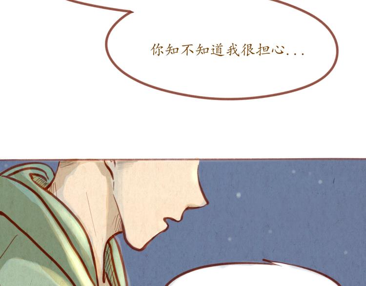 《学姐早上好》第41话 我喜欢你！！ 第6页