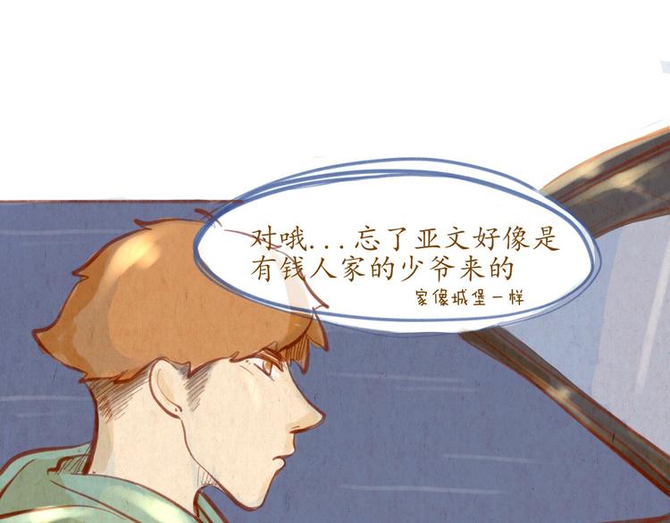 《学姐早上好》第42话 夜店...酒...女人...？ 第11页