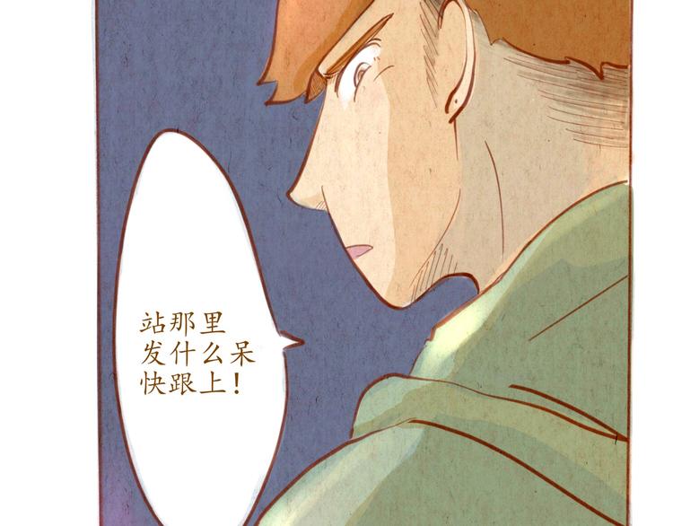 《学姐早上好》第42话 夜店...酒...女人...？ 第25页