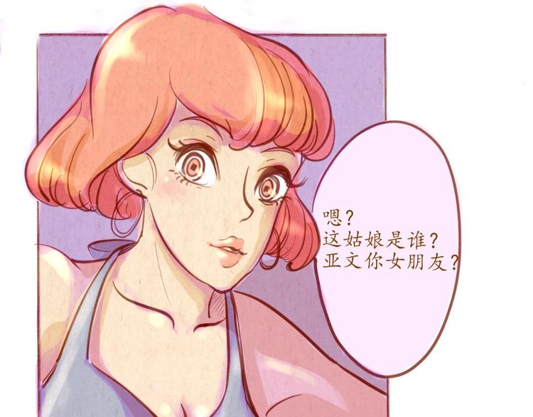 《学姐早上好》第42话 夜店...酒...女人...？ 第43页