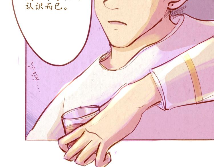 《学姐早上好》第42话 夜店...酒...女人...？ 第45页