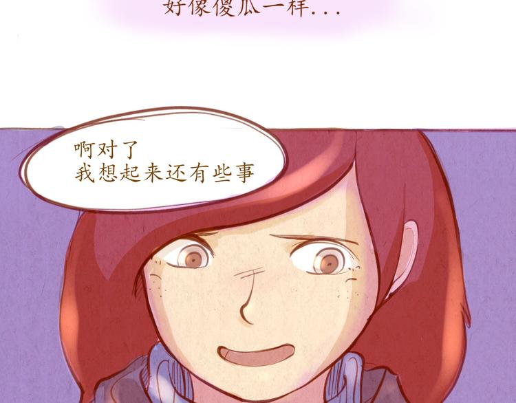 《学姐早上好》第42话 夜店...酒...女人...？ 第50页