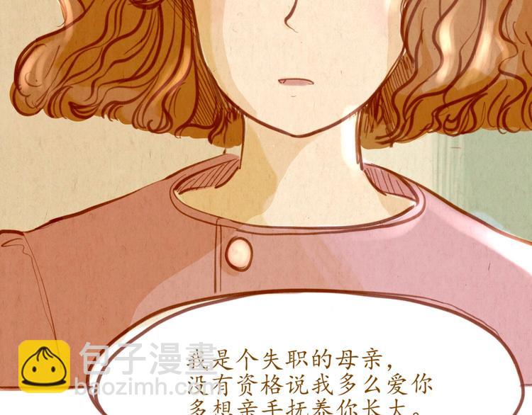 《学姐早上好》第44话 请你不要从我的世界消失 第12页