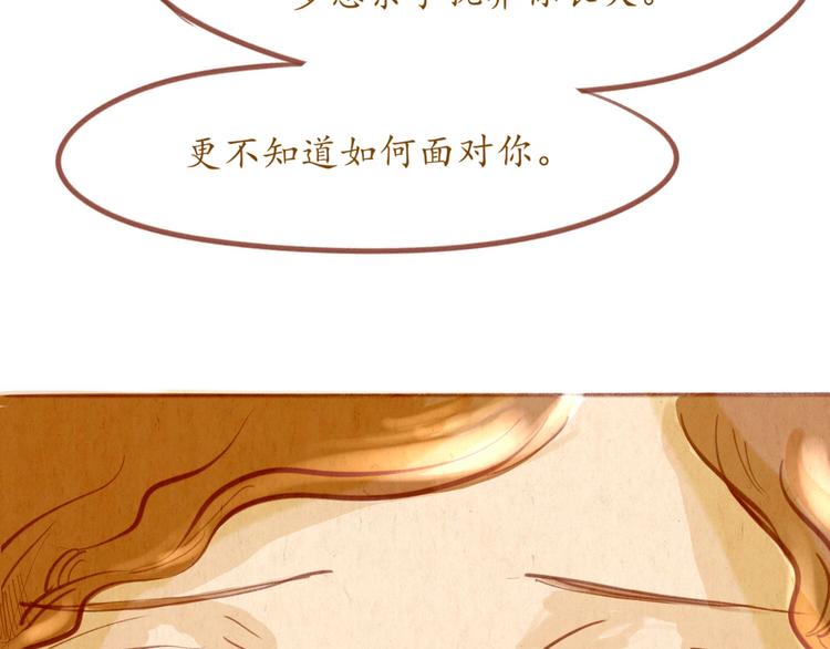 《学姐早上好》第44话 请你不要从我的世界消失 第13页