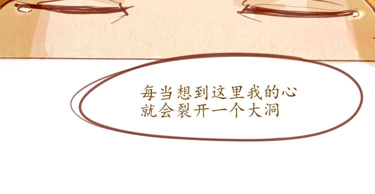 《学姐早上好》第44话 请你不要从我的世界消失 第14页