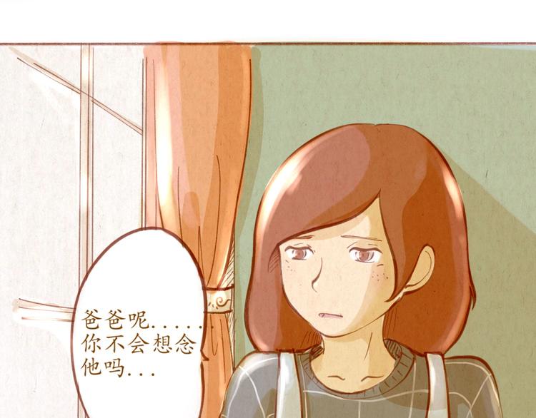 《学姐早上好》第44话 请你不要从我的世界消失 第15页