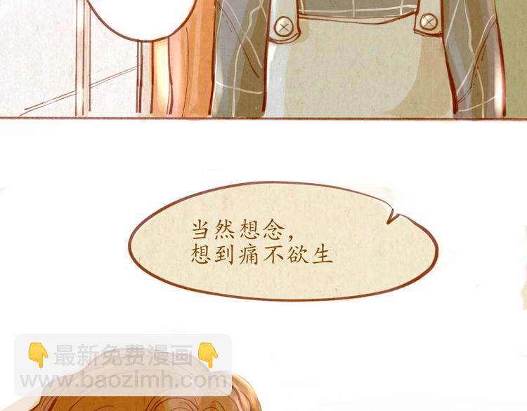 《学姐早上好》第44话 请你不要从我的世界消失 第16页