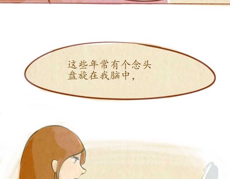 《学姐早上好》第44话 请你不要从我的世界消失 第18页