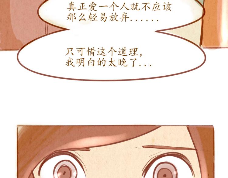 《学姐早上好》第44话 请你不要从我的世界消失 第24页