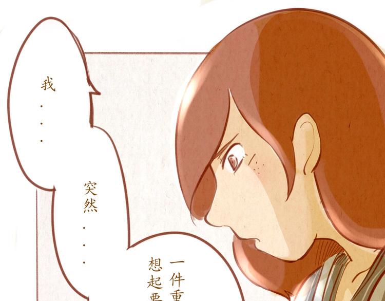 《学姐早上好》第44话 请你不要从我的世界消失 第29页