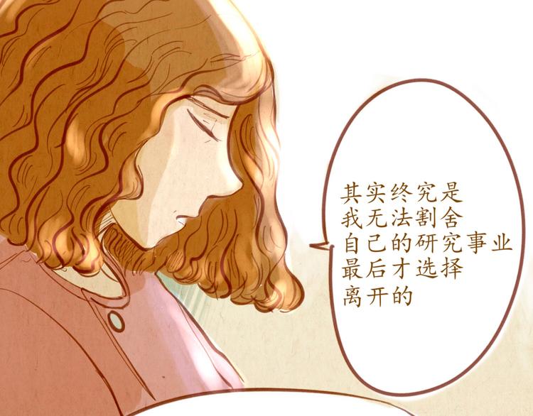 《学姐早上好》第44话 请你不要从我的世界消失 第2页