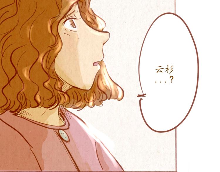 《学姐早上好》第44话 请你不要从我的世界消失 第31页