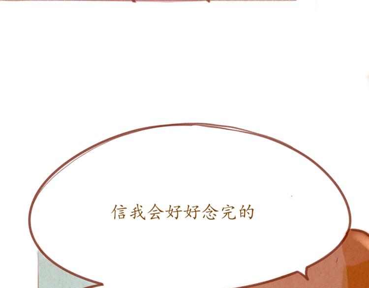《学姐早上好》第44话 请你不要从我的世界消失 第32页