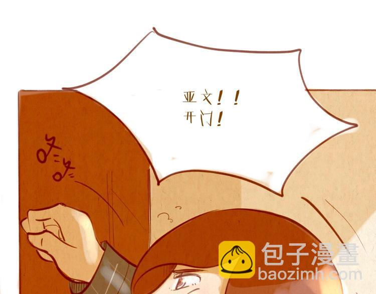 《学姐早上好》第44话 请你不要从我的世界消失 第43页