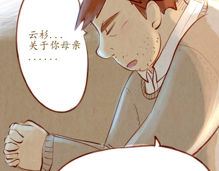 《学姐早上好》第43话 关于你的母亲... 第13页