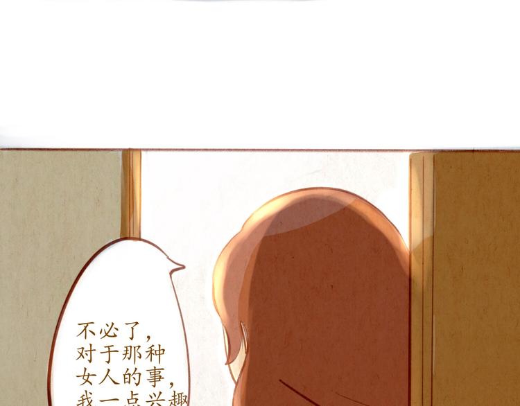 《学姐早上好》第43话 关于你的母亲... 第16页