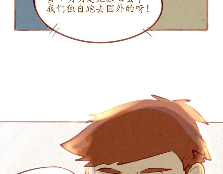 《学姐早上好》第43话 关于你的母亲... 第21页