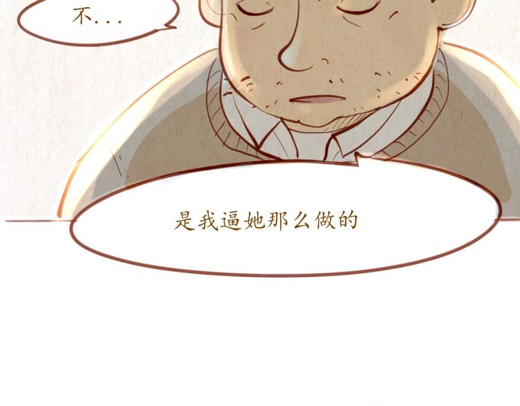 《学姐早上好》第43话 关于你的母亲... 第22页