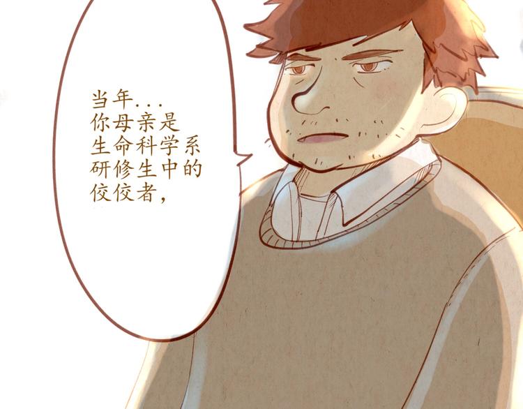 《学姐早上好》第43话 关于你的母亲... 第25页