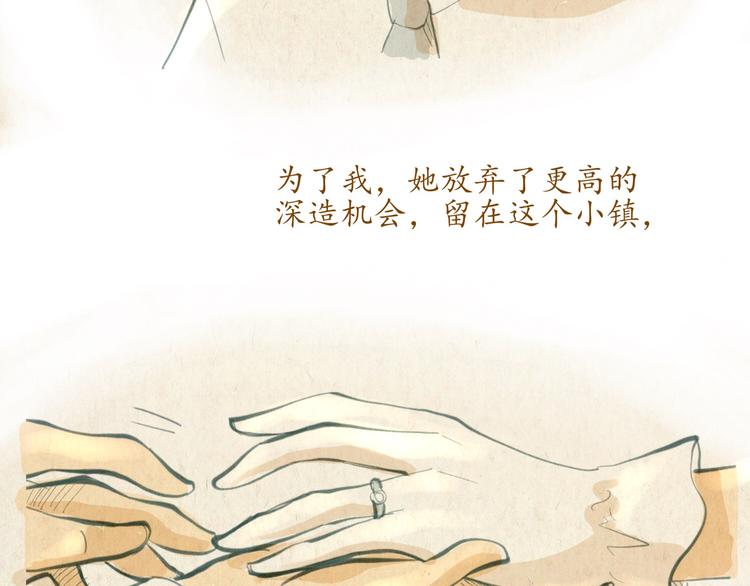 《学姐早上好》第43话 关于你的母亲... 第31页