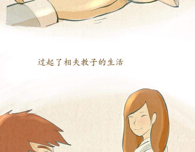 《学姐早上好》第43话 关于你的母亲... 第32页