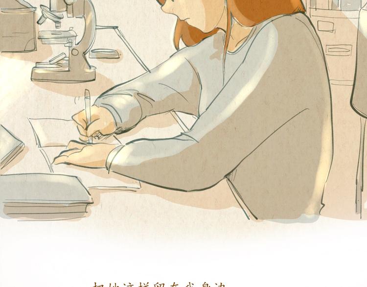 《学姐早上好》第43话 关于你的母亲... 第35页