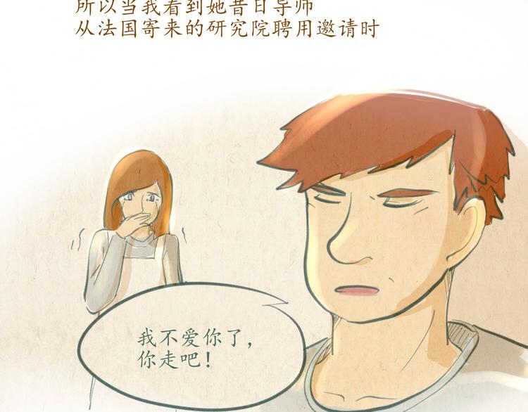 《学姐早上好》第43话 关于你的母亲... 第37页