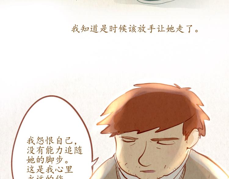 《学姐早上好》第43话 关于你的母亲... 第38页
