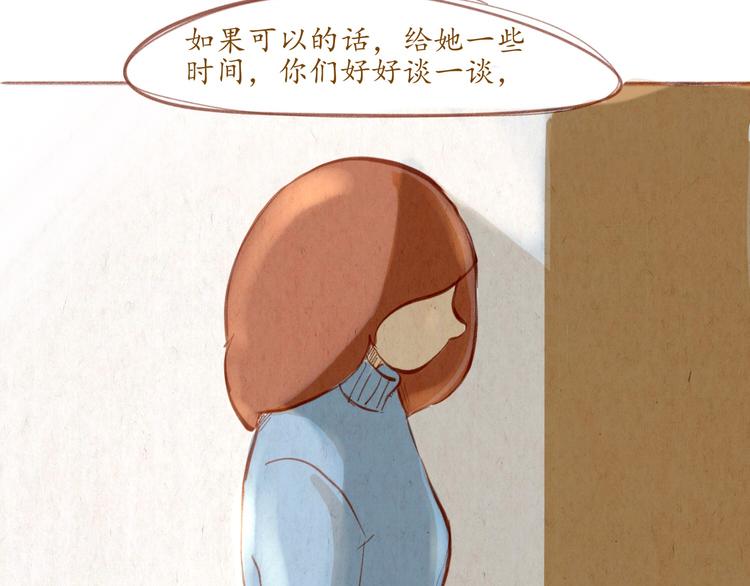 《学姐早上好》第43话 关于你的母亲... 第40页