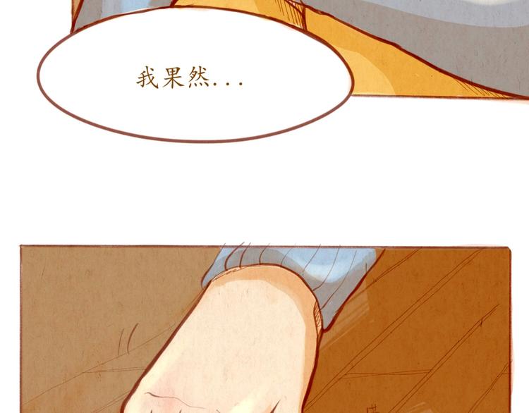 《学姐早上好》第43话 关于你的母亲... 第5页