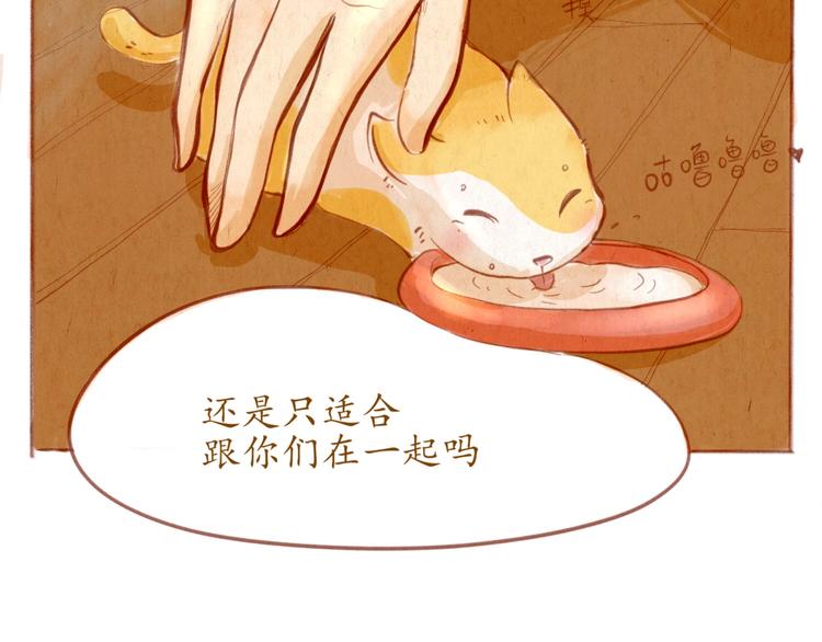 《学姐早上好》第43话 关于你的母亲... 第6页
