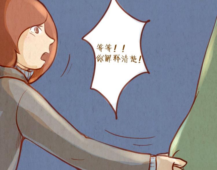 《学姐早上好》第41话 我喜欢你！！ 第13页