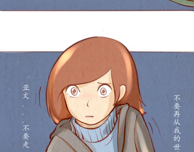 《学姐早上好》第41话 我喜欢你！！ 第16页