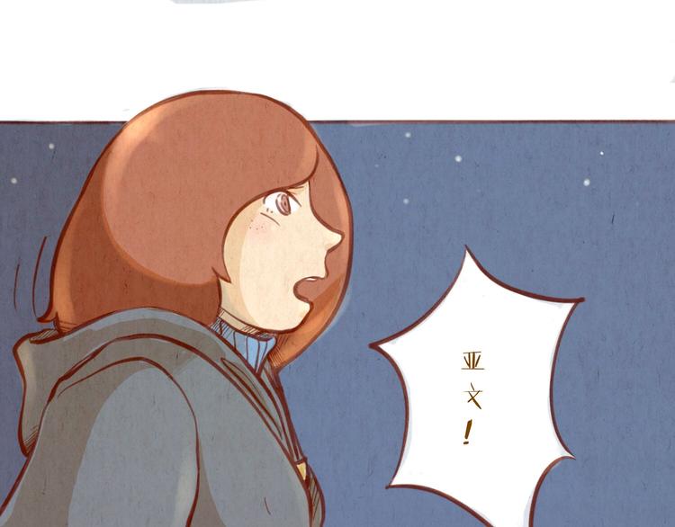 《学姐早上好》第41话 我喜欢你！！ 第1页