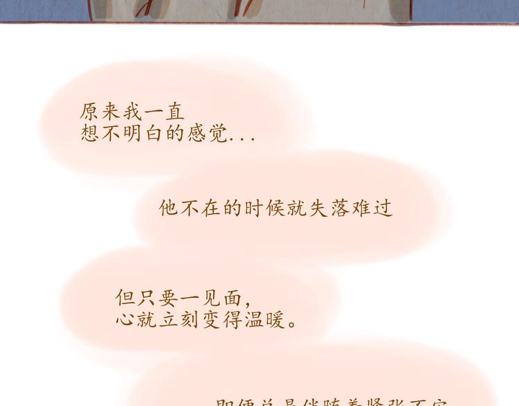 《学姐早上好》第41话 我喜欢你！！ 第27页