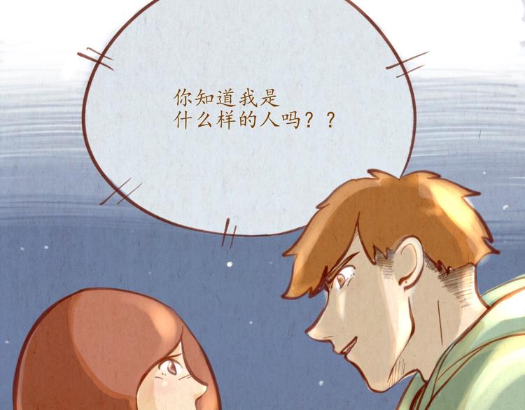 《学姐早上好》第41话 我喜欢你！！ 第37页