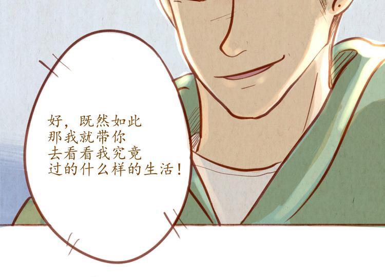 《学姐早上好》第41话 我喜欢你！！ 第42页