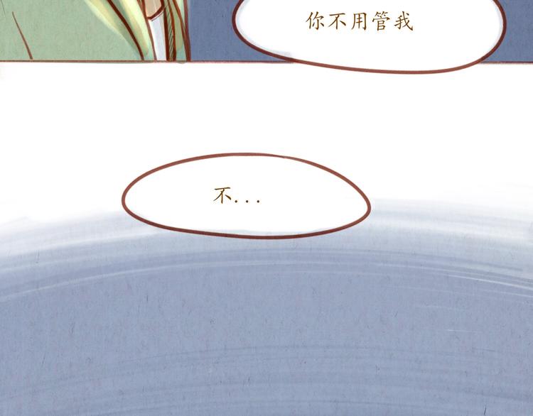 《学姐早上好》第41话 我喜欢你！！ 第7页