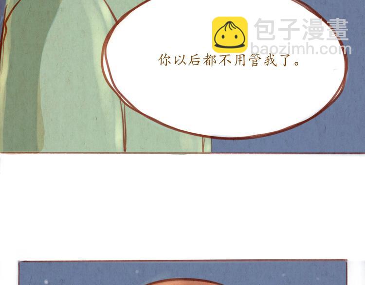 《学姐早上好》第41话 我喜欢你！！ 第9页
