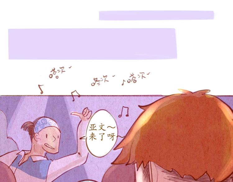 《学姐早上好》第42话 夜店...酒...女人...？ 第27页