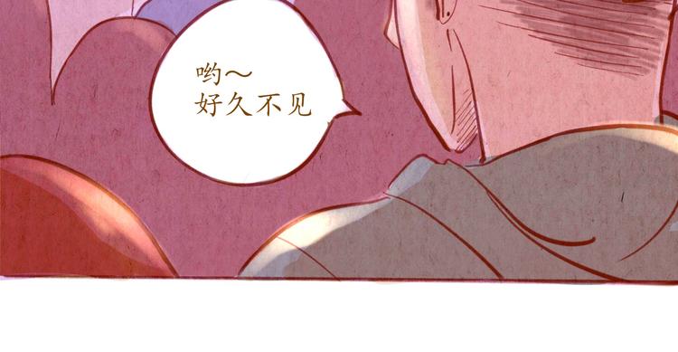 《学姐早上好》第42话 夜店...酒...女人...？ 第28页