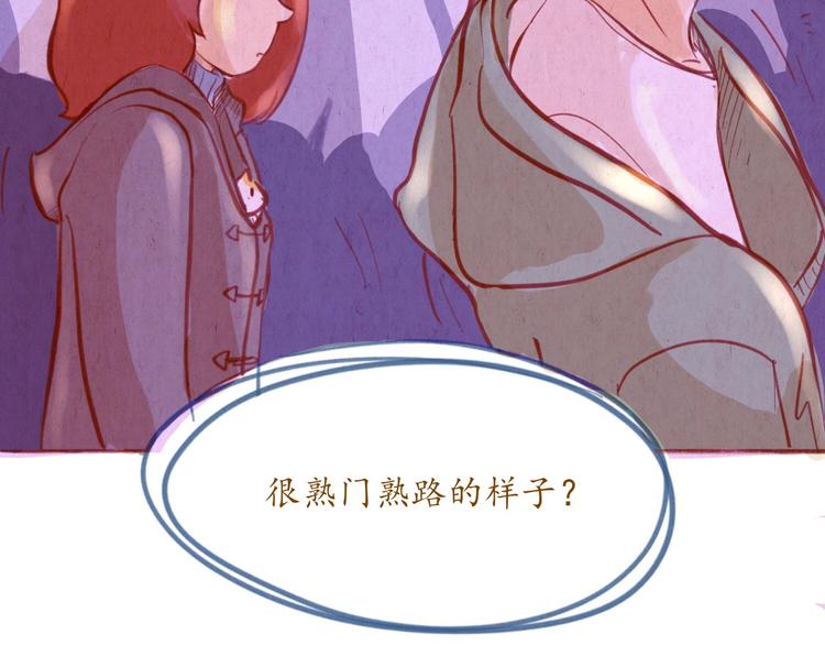 《学姐早上好》第42话 夜店...酒...女人...？ 第31页