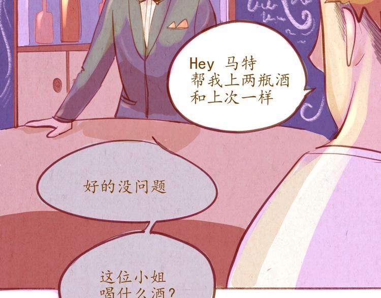 《学姐早上好》第42话 夜店...酒...女人...？ 第33页