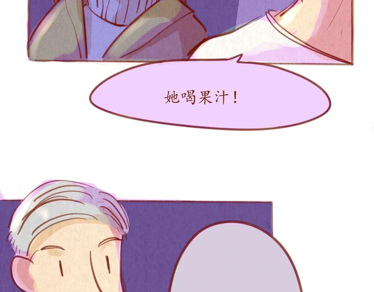 《学姐早上好》第42话 夜店...酒...女人...？ 第35页