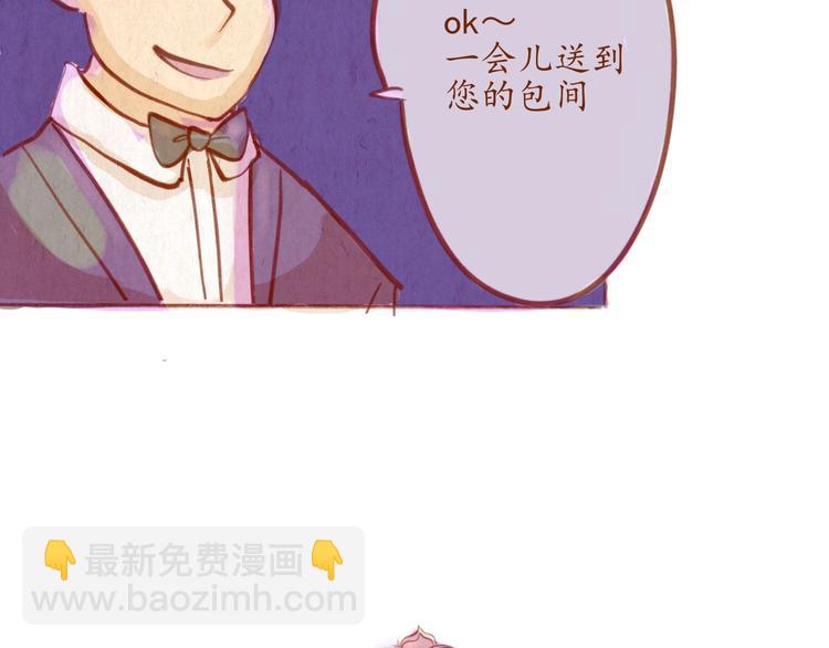 《学姐早上好》第42话 夜店...酒...女人...？ 第36页