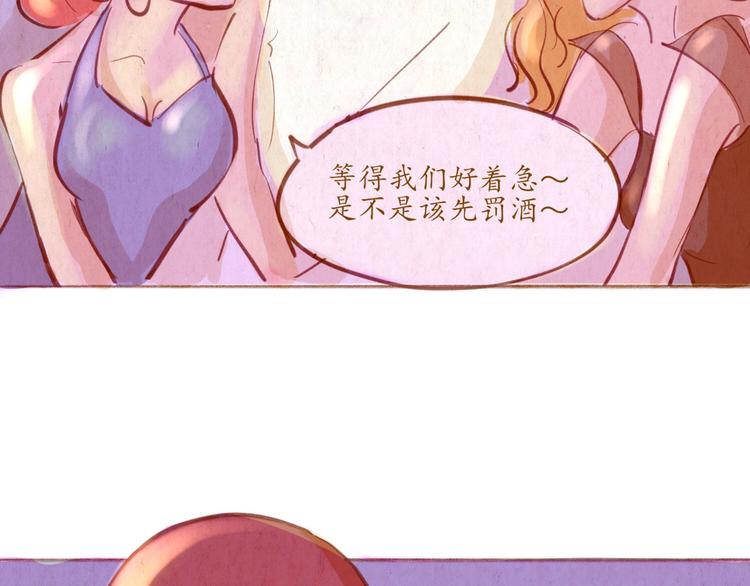 《学姐早上好》第42话 夜店...酒...女人...？ 第39页