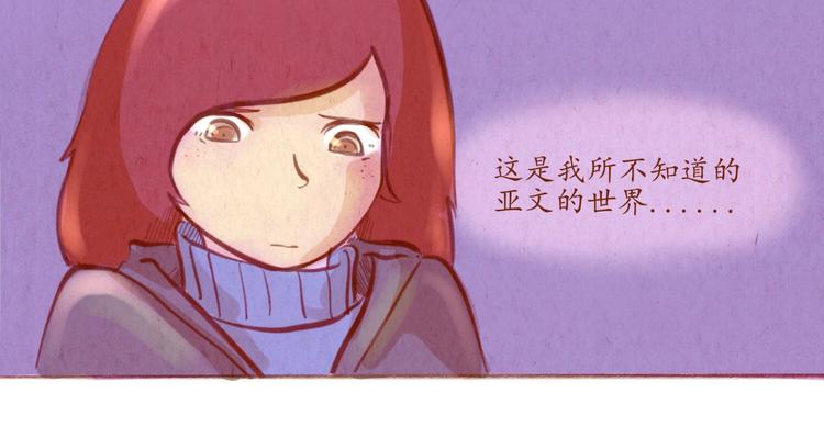 《学姐早上好》第42话 夜店...酒...女人...？ 第42页