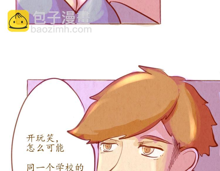 《学姐早上好》第42话 夜店...酒...女人...？ 第44页