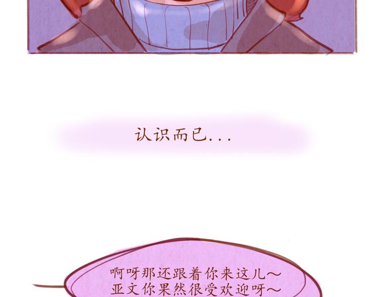 《学姐早上好》第42话 夜店...酒...女人...？ 第47页
